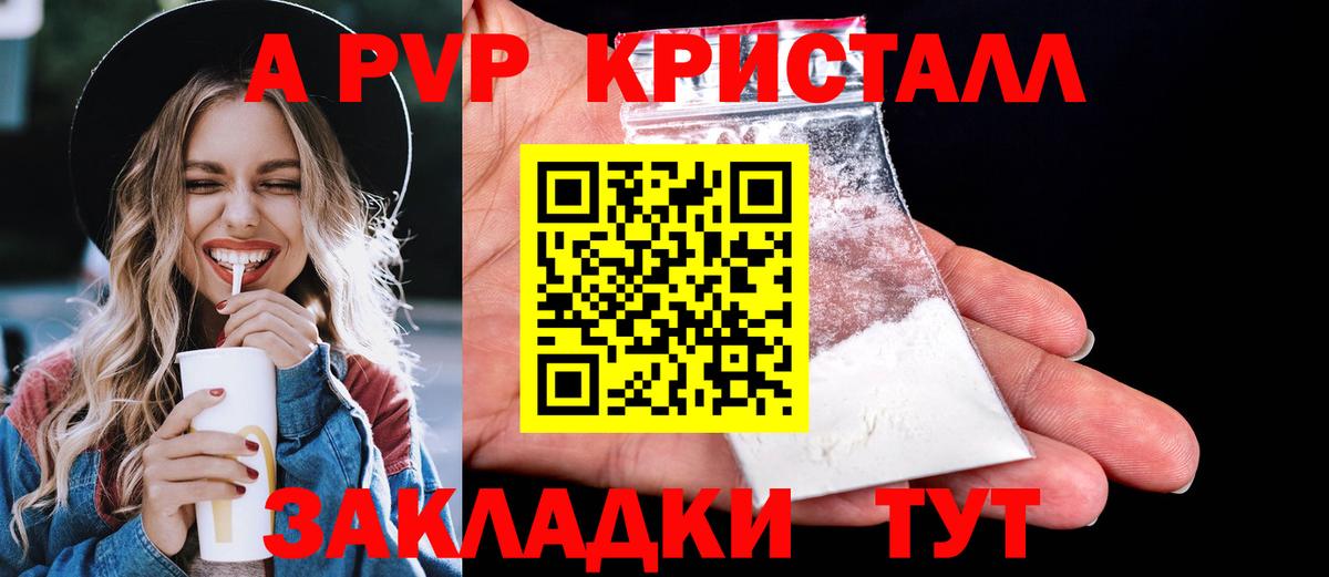 Alpha-PVP СК КРИС  APVP мука  Туапсе  Alpha PVP Соль  где можно купить наркотик  Вход с VPN 