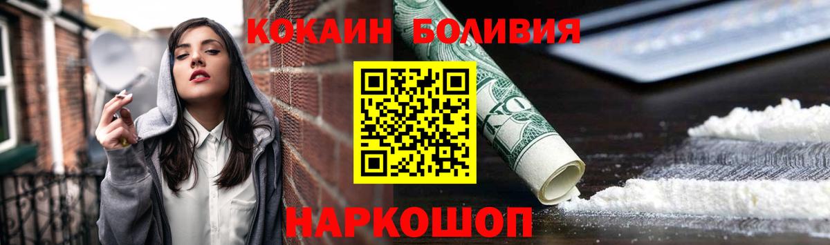 КОКАИН FishScale Туапсе