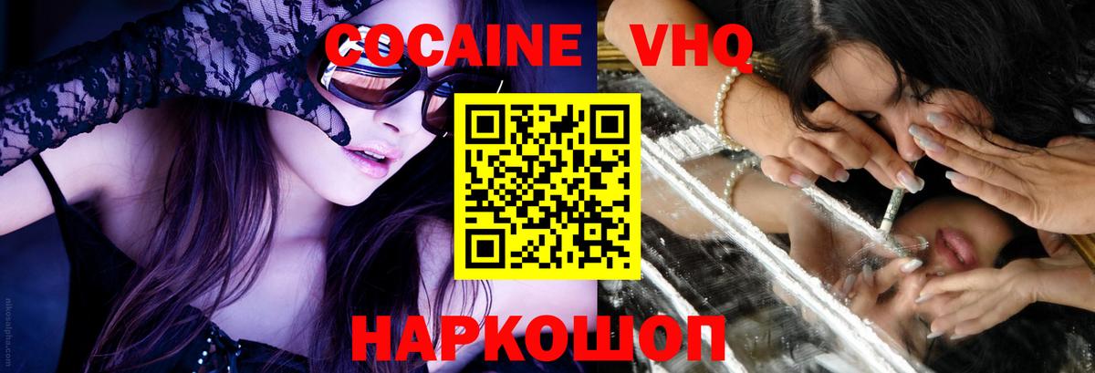 Кокаин Боливия  КОКАИН  Туапсе  Вход с VPN 