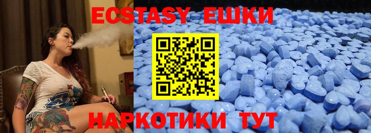 ЭКСТАЗИ  Экстази круглые  ЭКСТАЗИ mix  Вход с VPN  площадка клад  Туапсе    рабочий сайт 