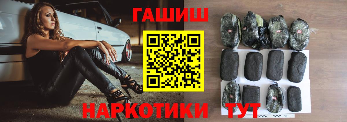 ГАШИШ Ice-O-Lator  Вход с VPN  магазин  наркотиков  Гашиш Ice-O-Lator  Туапсе 