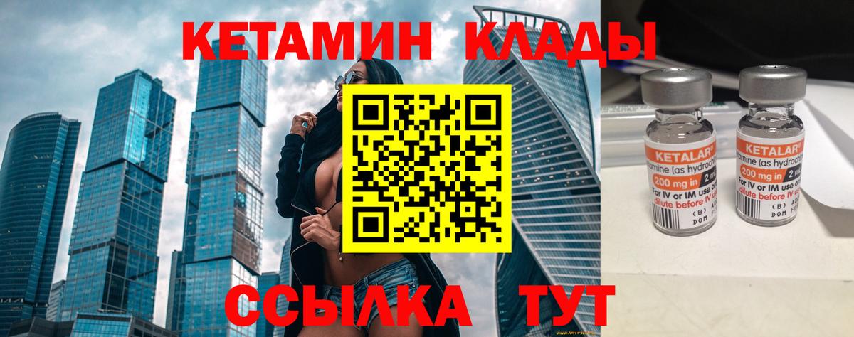 КЕТАМИН VHQ  КЕТАМИН ketamine  Туапсе  OMG tor  Вход с VPN 