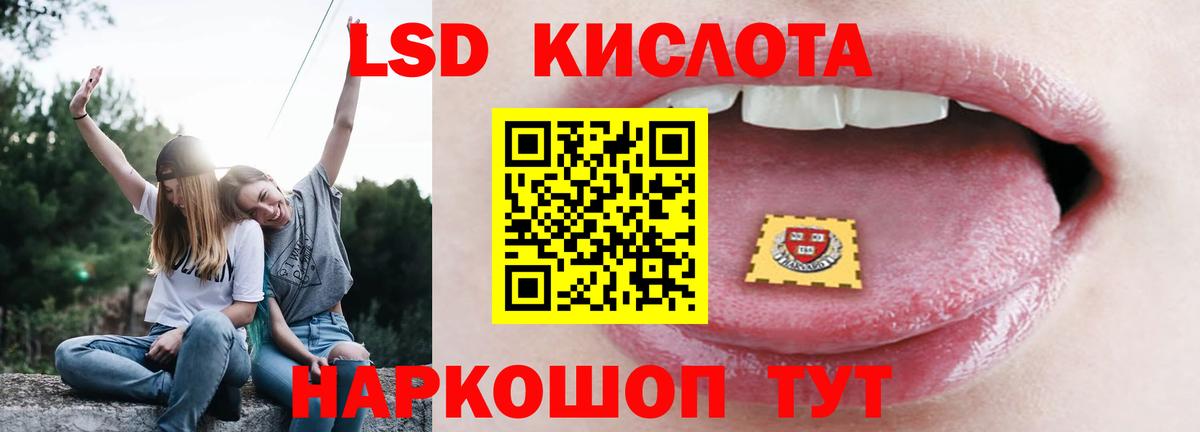 LSD-25 экстази ecstasy Туапсе