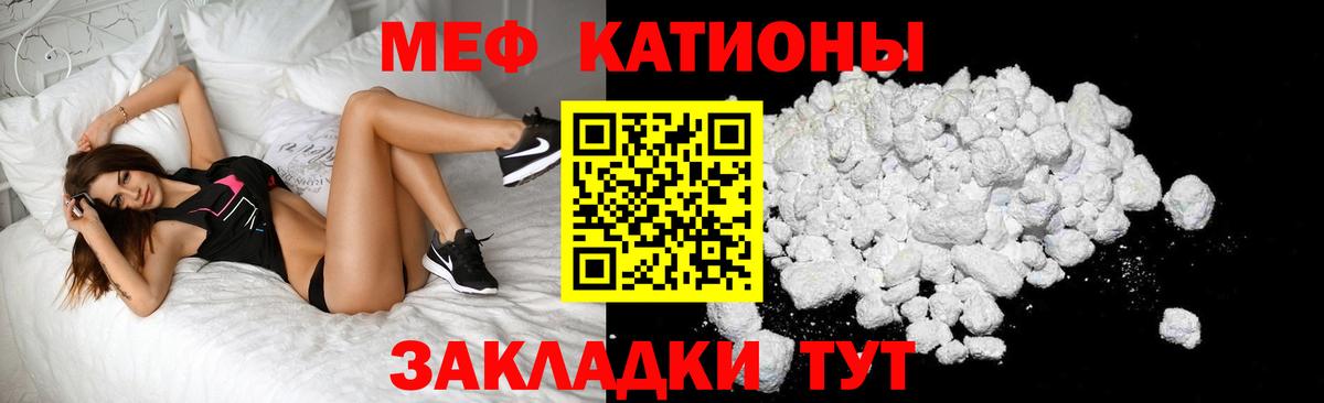 Меф мяу мяу кристаллы Туапсе