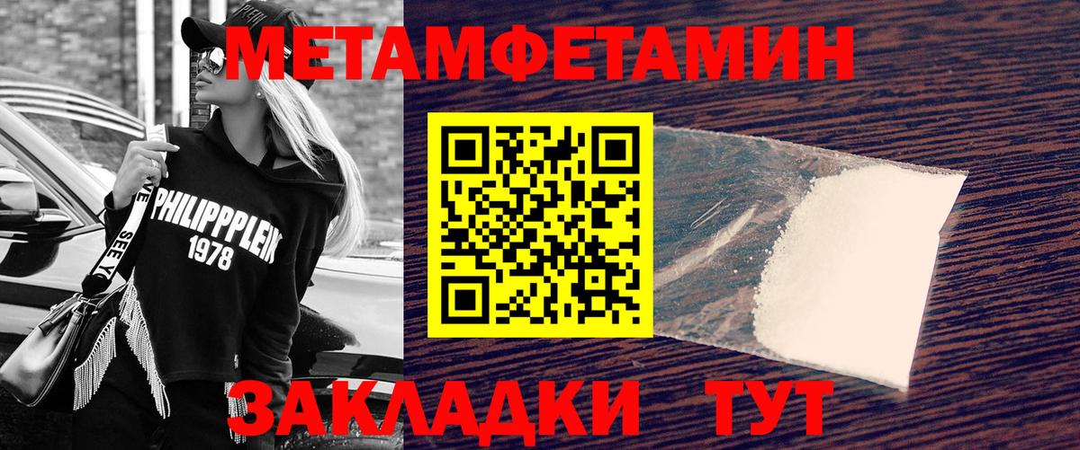Первитин витя Туапсе