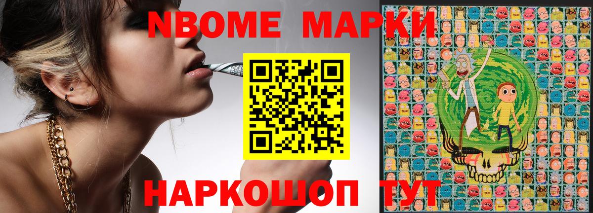 Наркотические марки 1,5мг  Марки NBOMe  Наркотические марки 1,5мг  Туапсе  Вход с VPN 